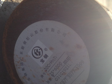 滕州20CrMnTi合金结构钢