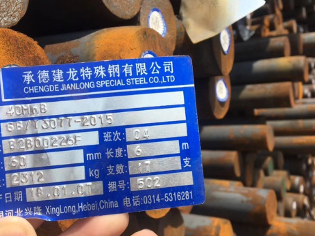 滕州40MnB合金结构钢
